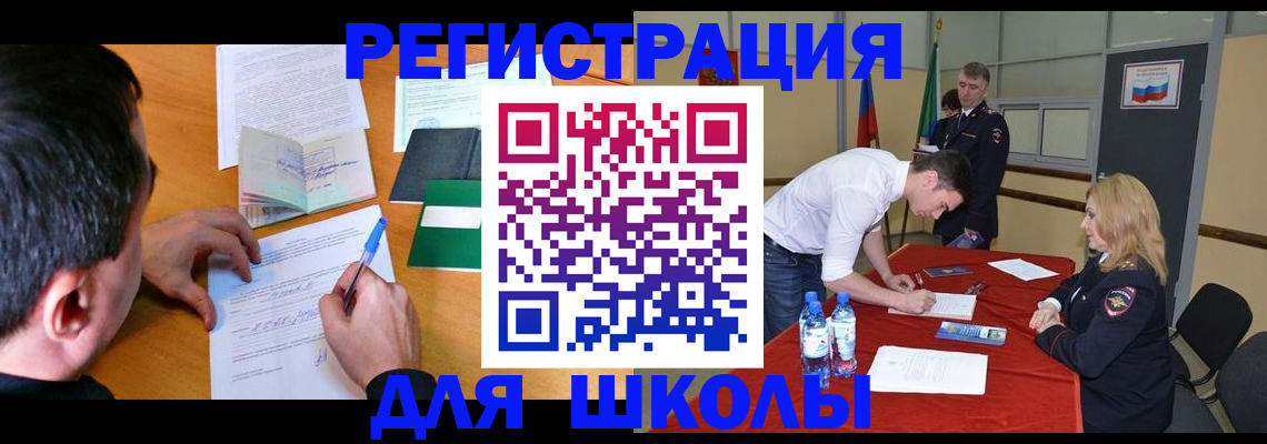 временная регистрация купить в Минеральных Водах