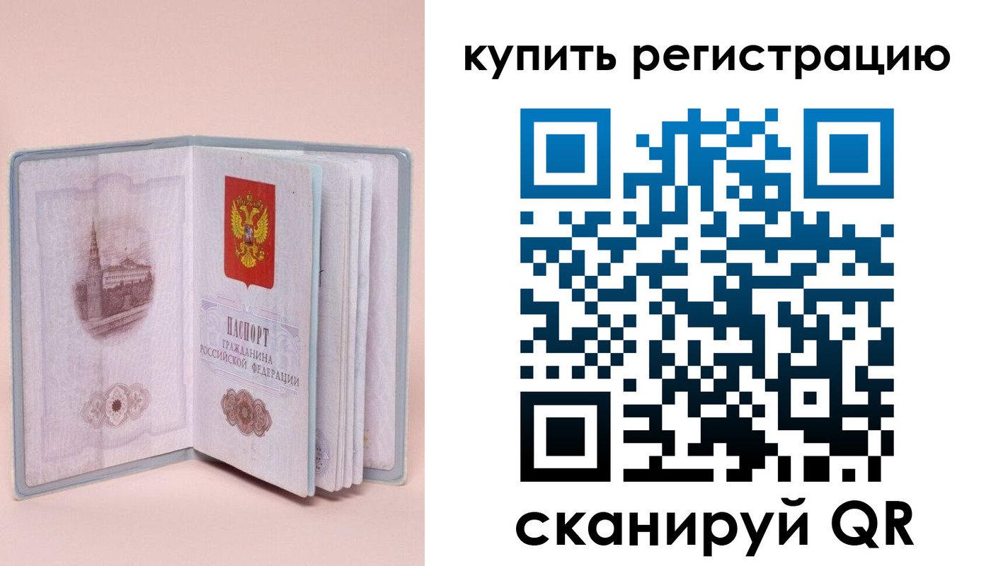 прописка штамп в Минеральных Водах