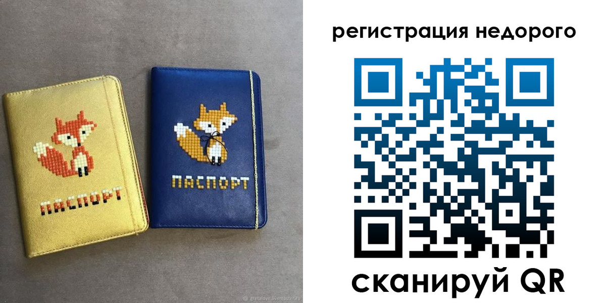 регистрация для дет. сада в Минеральных Водах
