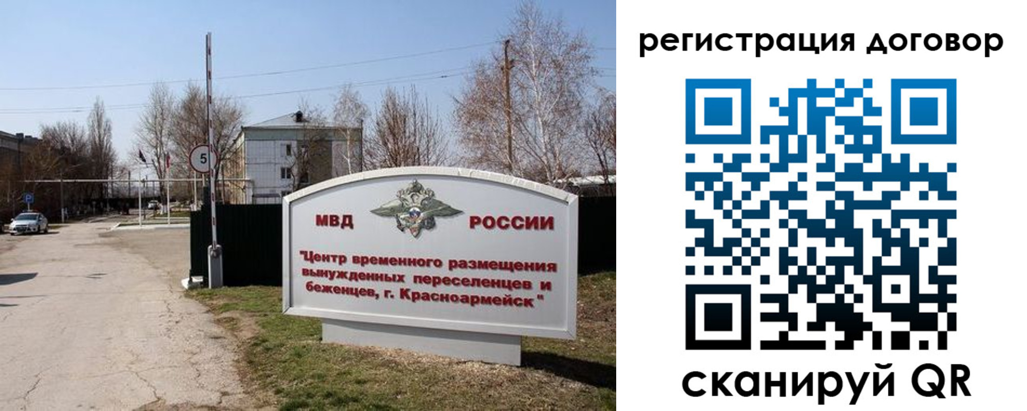 прописка паспорт в Минеральных Водах