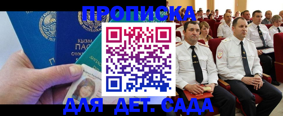 временная регистрация адрес в Минеральных Водах
