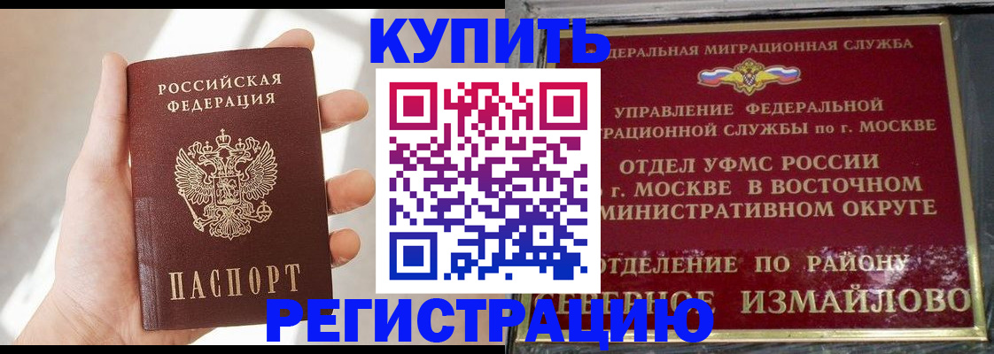 прописка для военкомата в Минеральных Водах