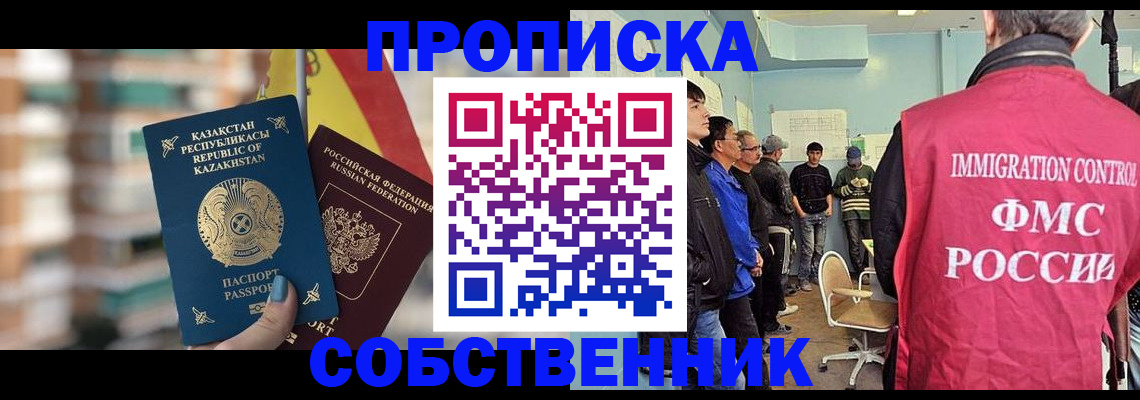 прописка для кредита в Минеральных Водах